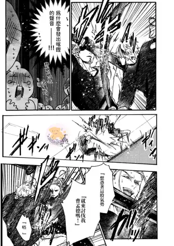 [Fujii Kasai] Tensei Hime♂To Tensei Ouji -轉生公主♂與轉生王子 Ch.3 Fhentai - Page 16