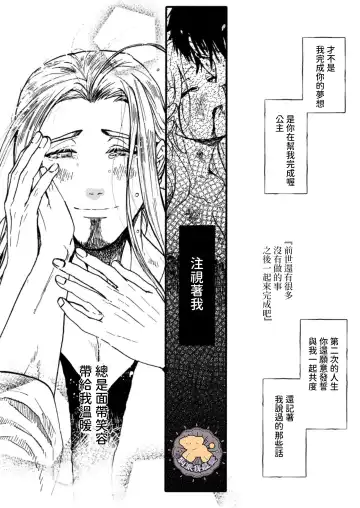 [Fujii Kasai] Tensei Hime♂To Tensei Ouji -轉生公主♂與轉生王子 Ch.3 Fhentai - Page 25