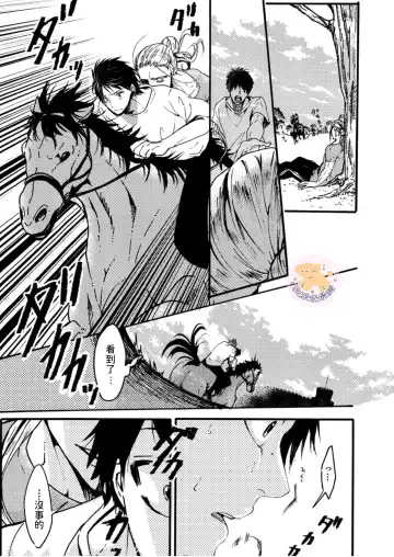 [Fujii Kasai] Tensei Hime♂To Tensei Ouji -轉生公主♂與轉生王子 Ch.3 Fhentai - Page 34