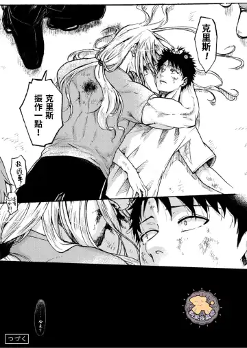 [Fujii Kasai] Tensei Hime♂To Tensei Ouji -轉生公主♂與轉生王子 Ch.3 Fhentai - Page 38