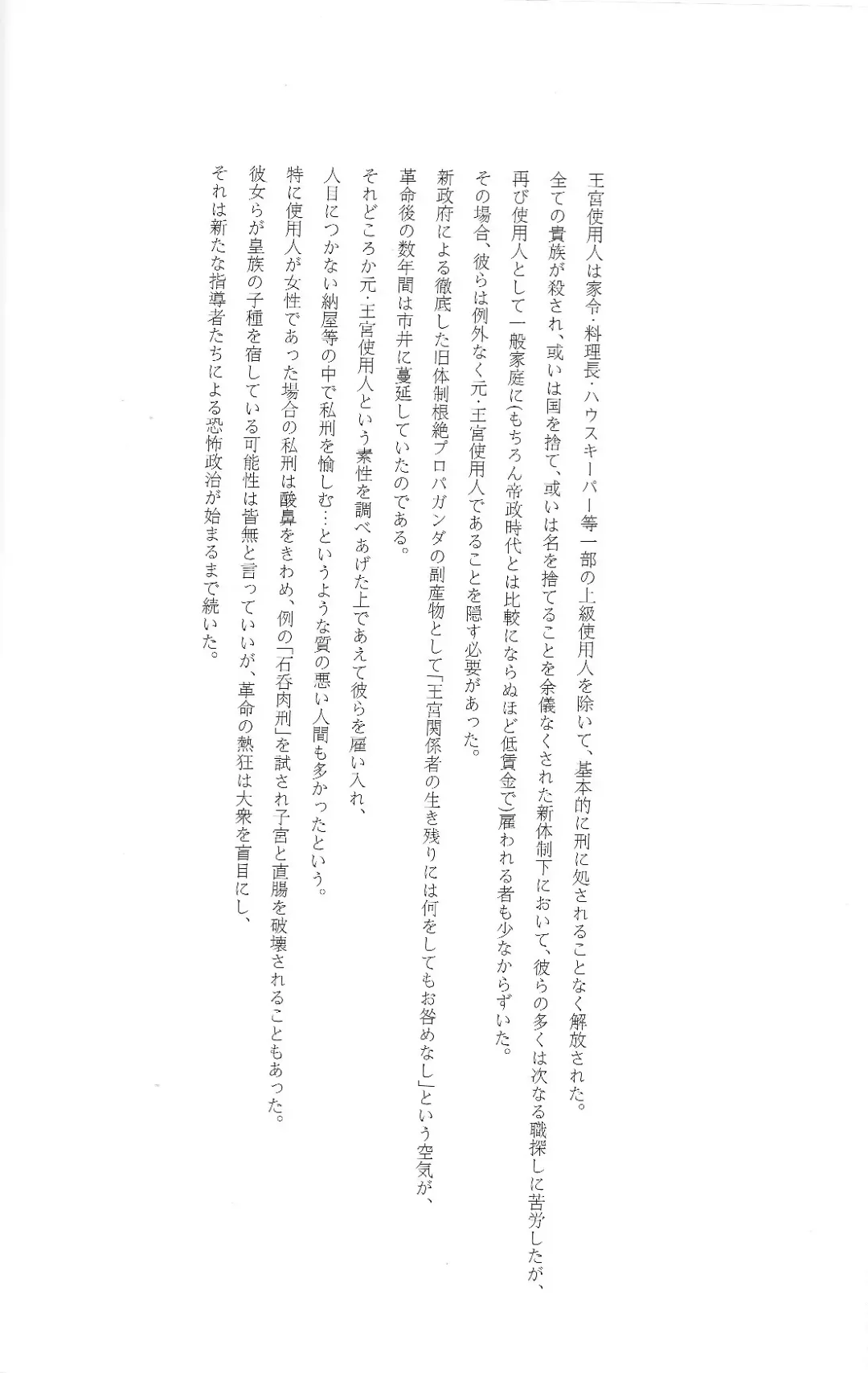 [Samura Hiroaki] Der Tilgung Fhentai - Page 24