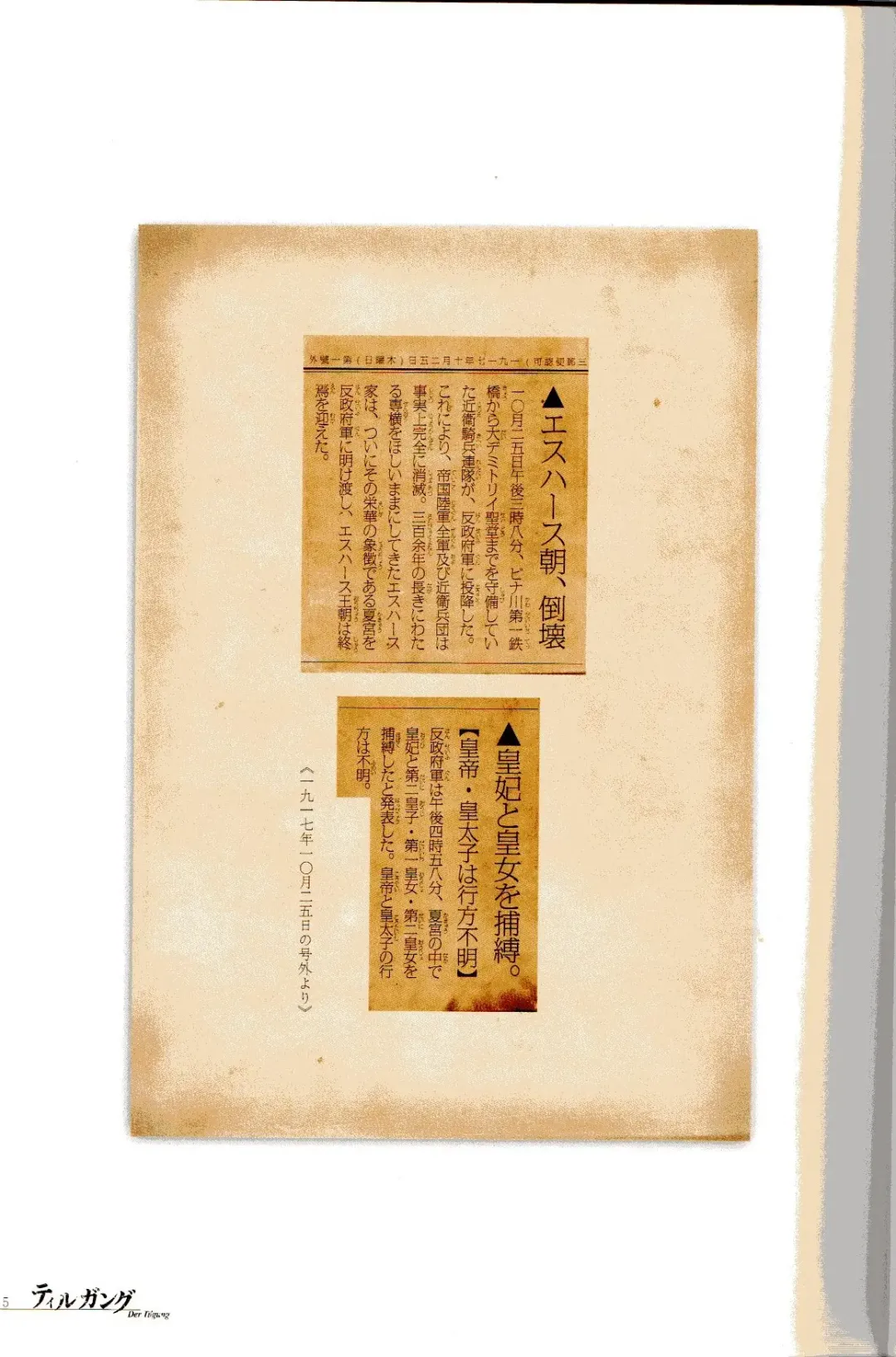 [Samura Hiroaki] Der Tilgung Fhentai - Page 3