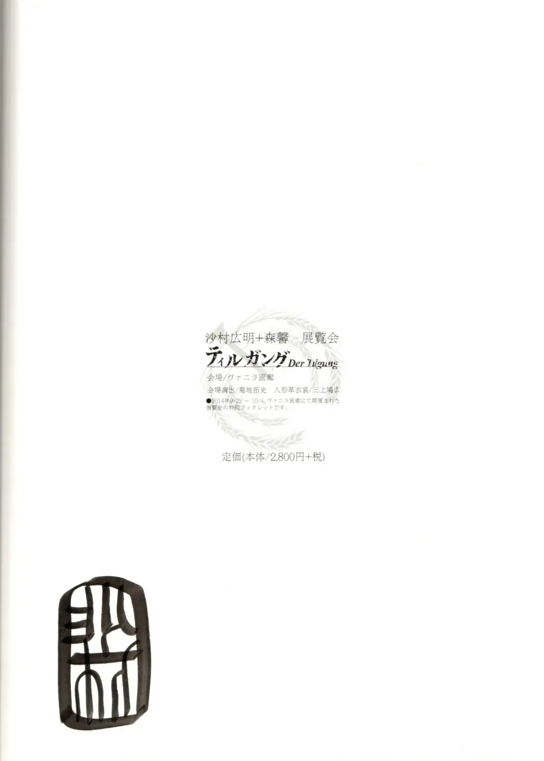 [Samura Hiroaki] Der Tilgung Fhentai - Page 46