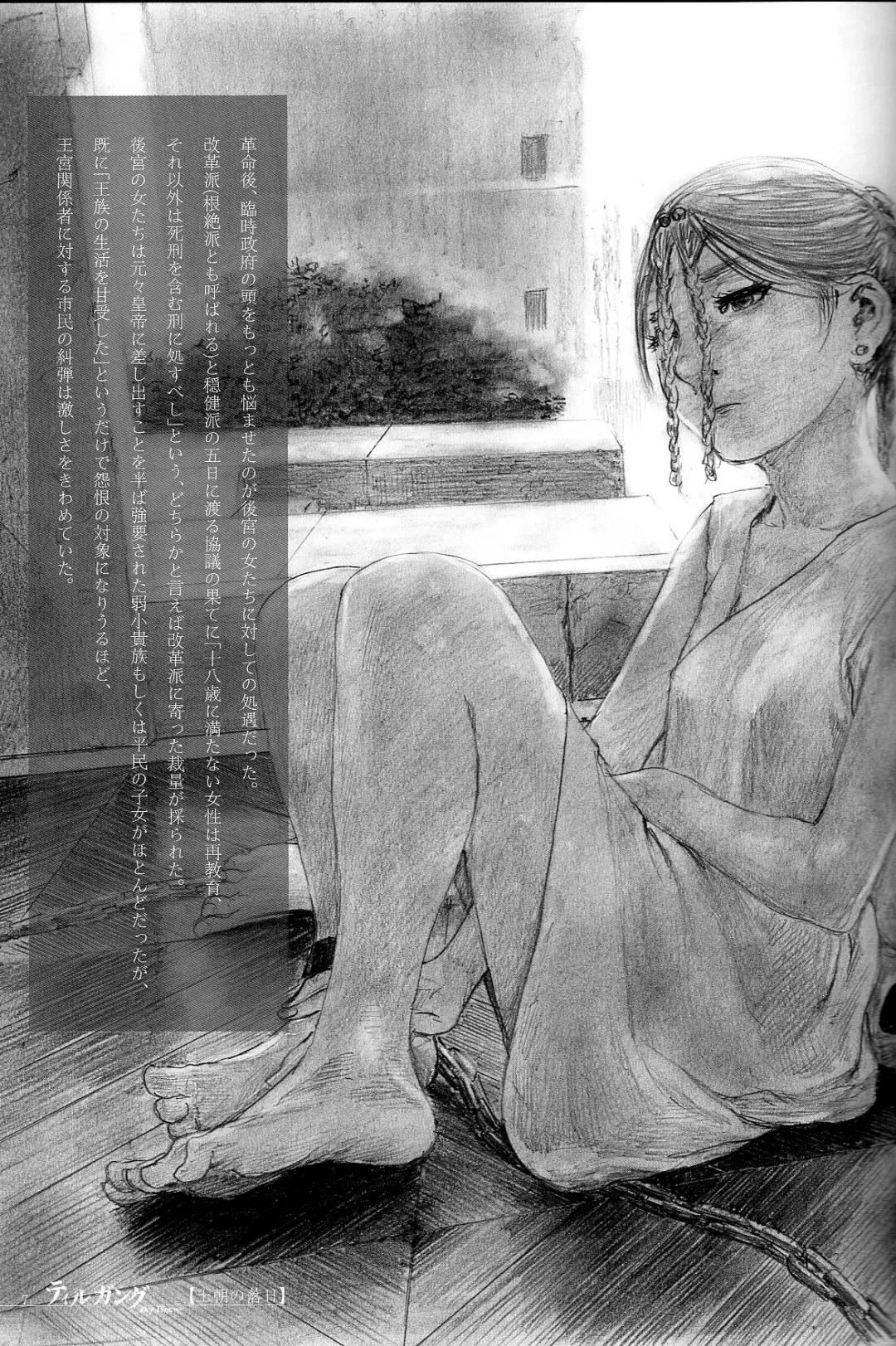 [Samura Hiroaki] Der Tilgung Fhentai - Page 5