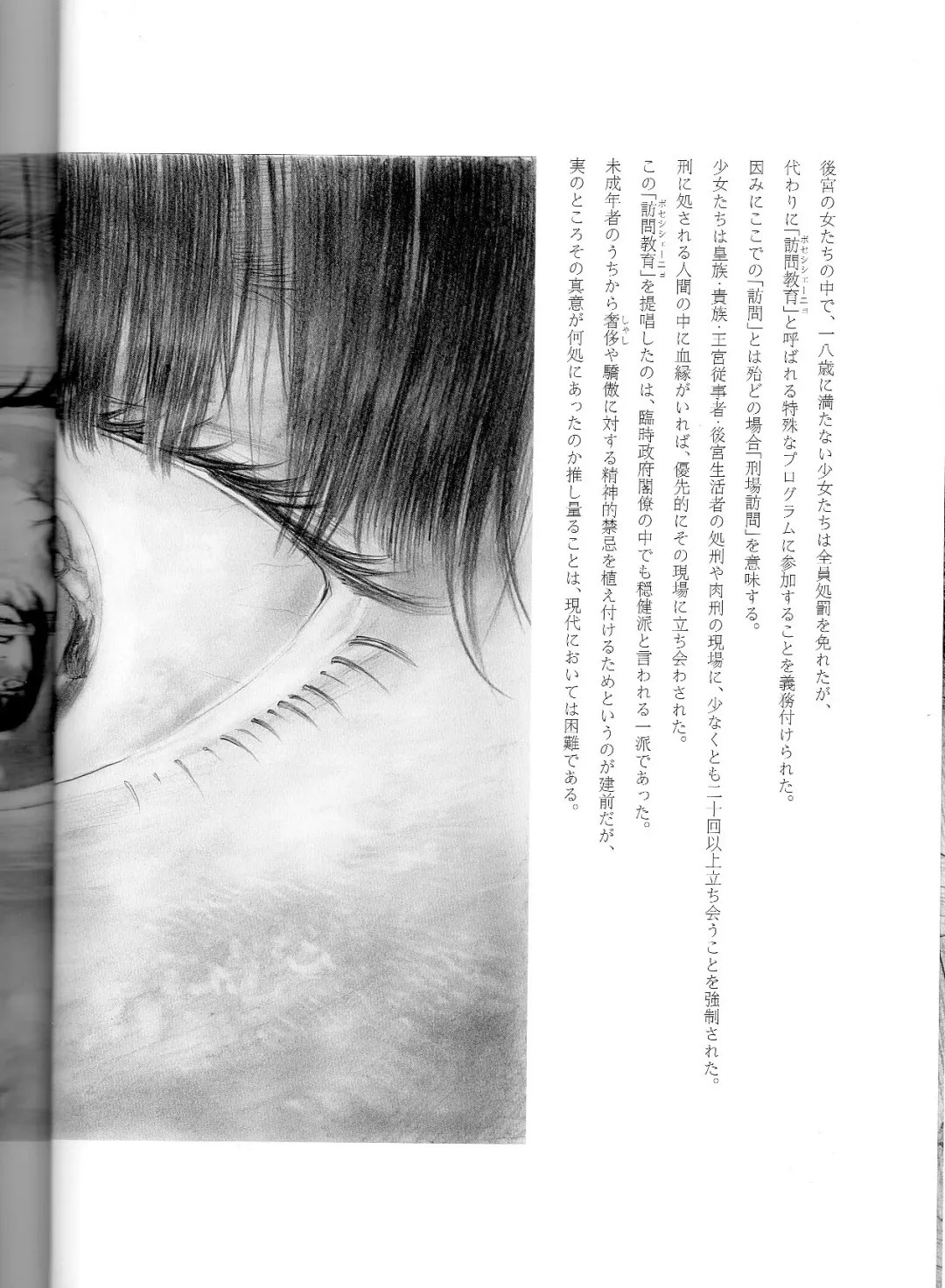 [Samura Hiroaki] Der Tilgung Fhentai - Page 6