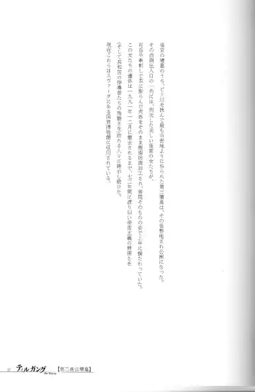 [Samura Hiroaki] Der Tilgung Fhentai - Page 17