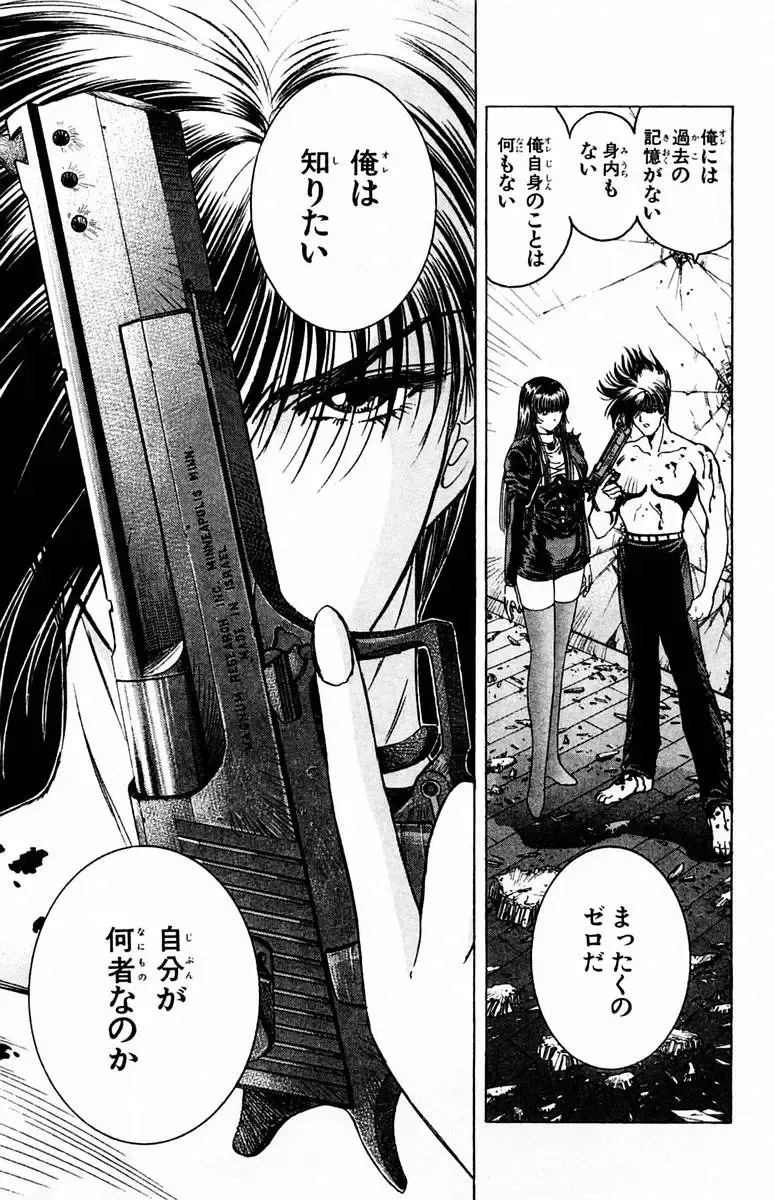 [Komiya Sanae - Nonomura Hideki] Phantom Rei - Volume 01 Fhentai - Page 111