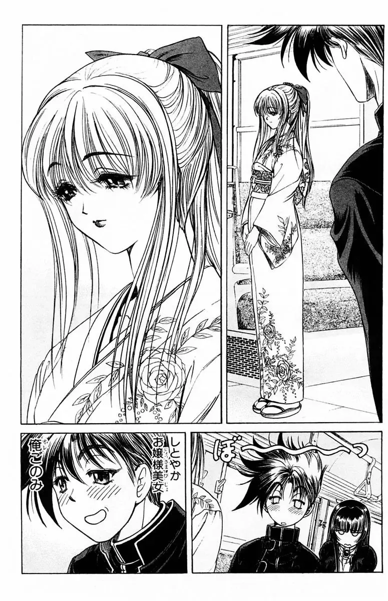 [Komiya Sanae - Nonomura Hideki] Phantom Rei - Volume 01 Fhentai - Page 118