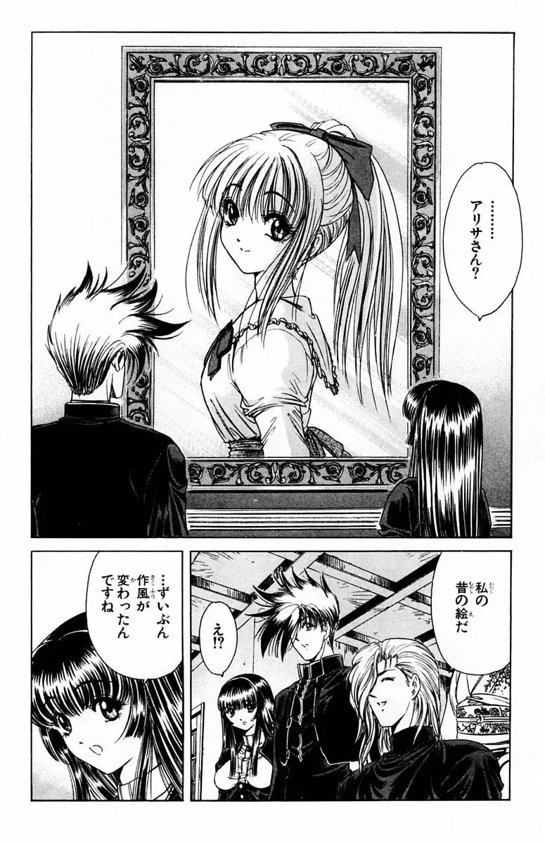 [Komiya Sanae - Nonomura Hideki] Phantom Rei - Volume 01 Fhentai - Page 126