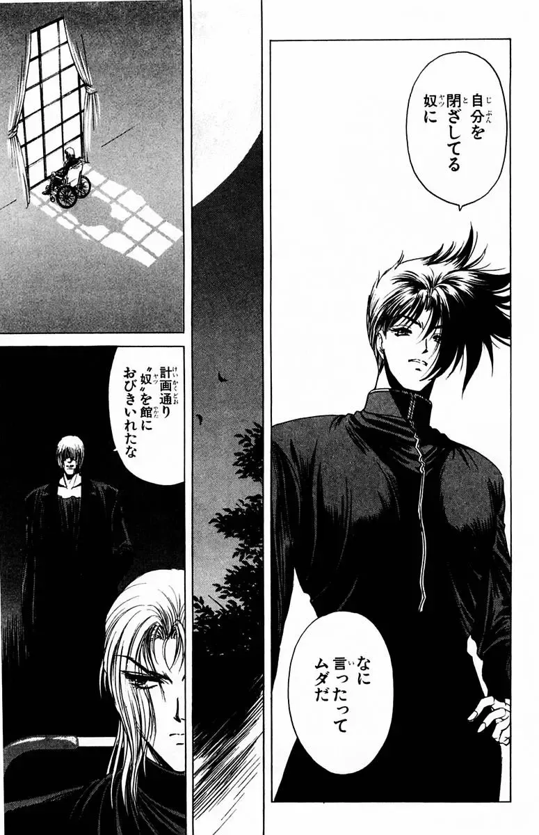 [Komiya Sanae - Nonomura Hideki] Phantom Rei - Volume 01 Fhentai - Page 133