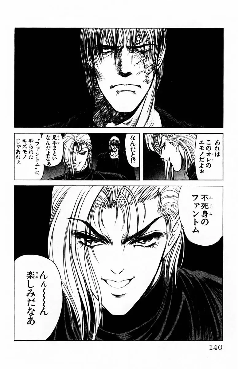 [Komiya Sanae - Nonomura Hideki] Phantom Rei - Volume 01 Fhentai - Page 134