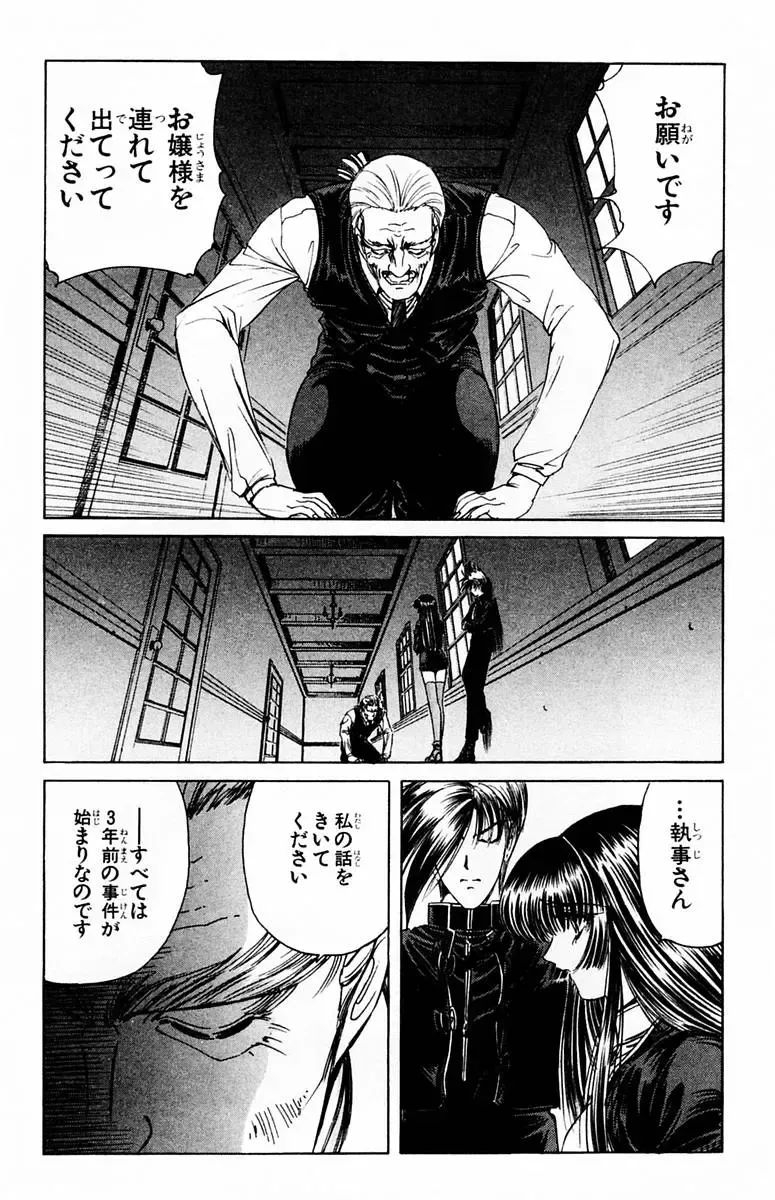 [Komiya Sanae - Nonomura Hideki] Phantom Rei - Volume 01 Fhentai - Page 136