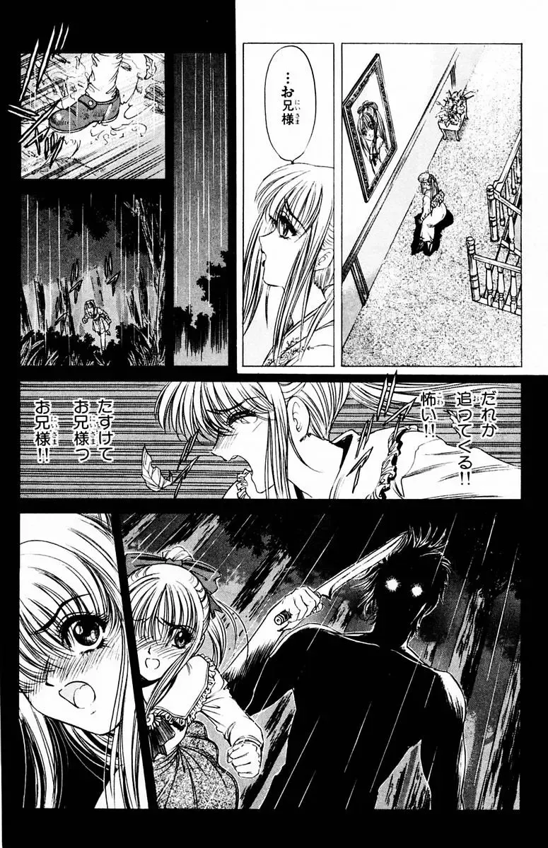 [Komiya Sanae - Nonomura Hideki] Phantom Rei - Volume 01 Fhentai - Page 137