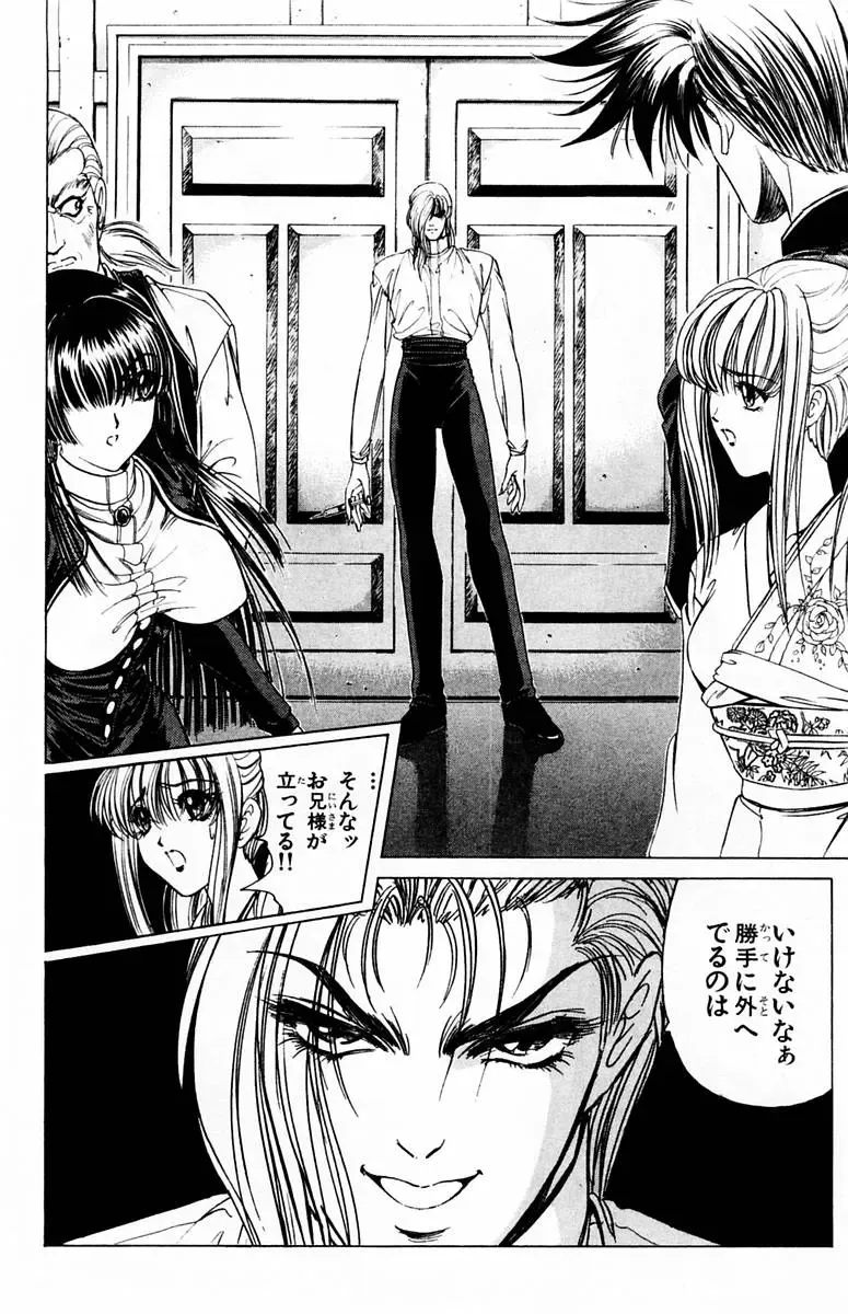 [Komiya Sanae - Nonomura Hideki] Phantom Rei - Volume 01 Fhentai - Page 150