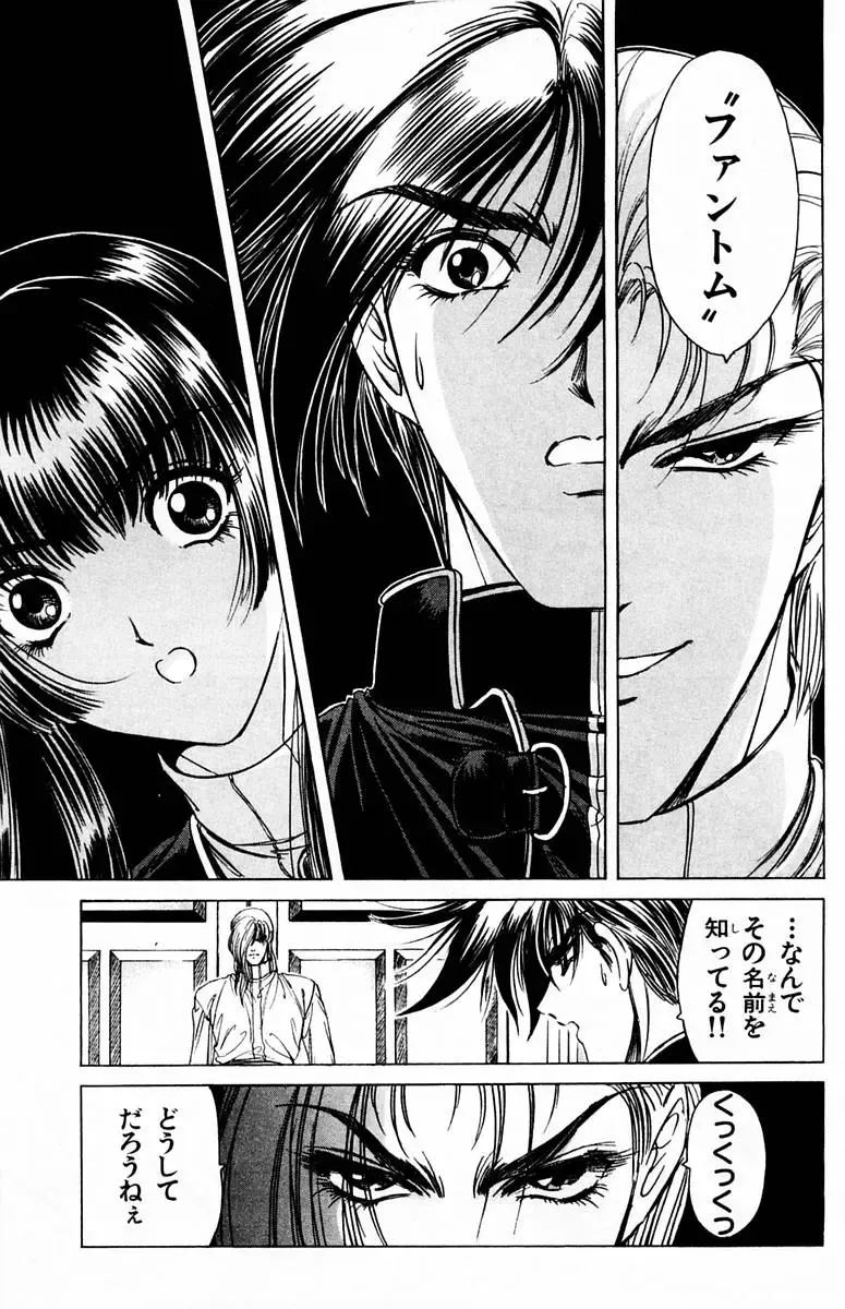 [Komiya Sanae - Nonomura Hideki] Phantom Rei - Volume 01 Fhentai - Page 151