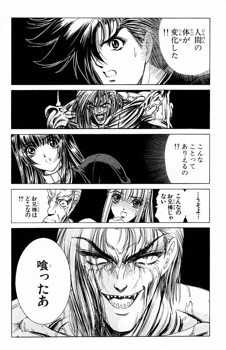 [Komiya Sanae - Nonomura Hideki] Phantom Rei - Volume 01 Fhentai - Page 156