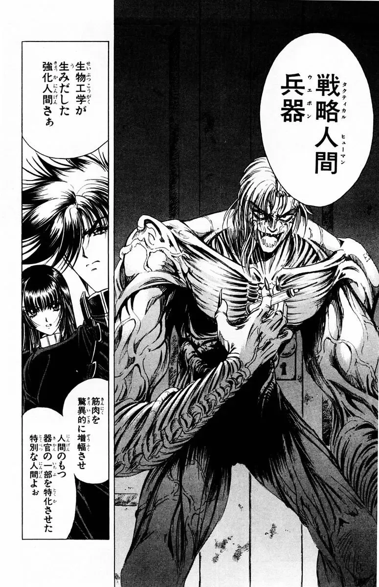 [Komiya Sanae - Nonomura Hideki] Phantom Rei - Volume 01 Fhentai - Page 158