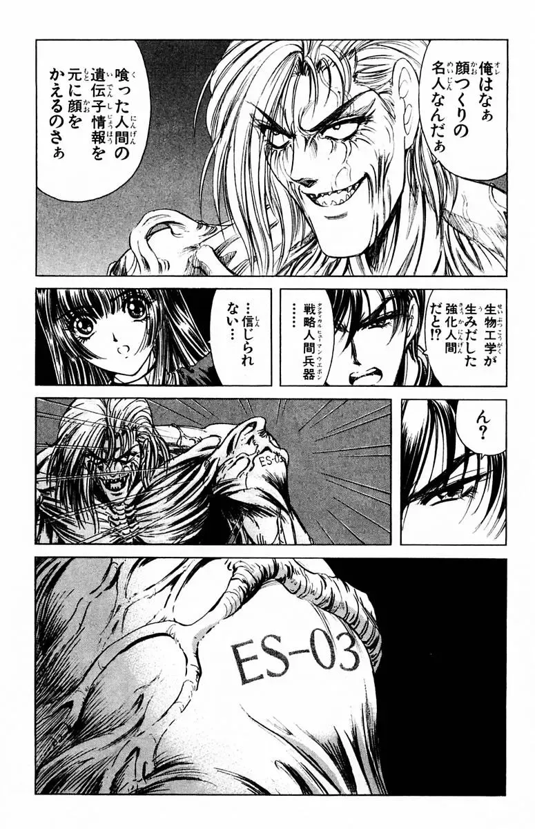 [Komiya Sanae - Nonomura Hideki] Phantom Rei - Volume 01 Fhentai - Page 159