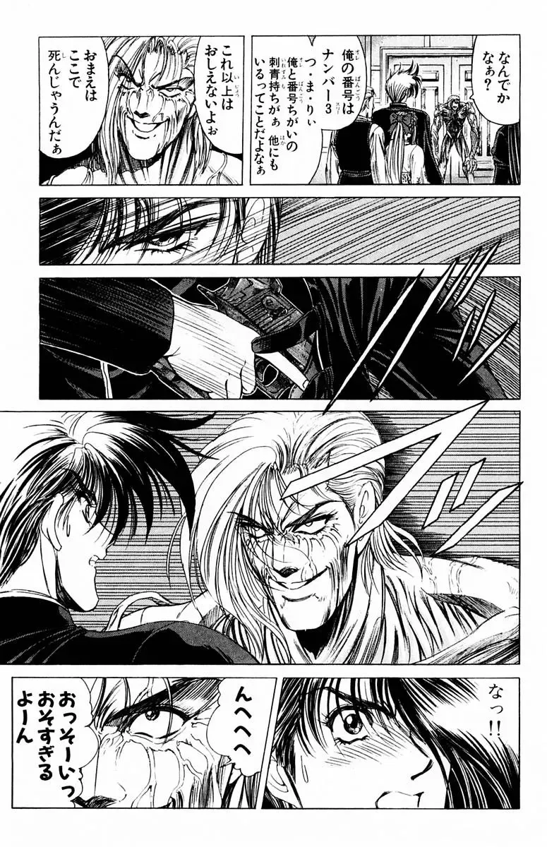 [Komiya Sanae - Nonomura Hideki] Phantom Rei - Volume 01 Fhentai - Page 161