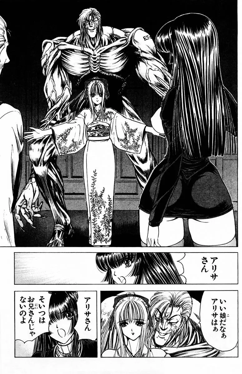 [Komiya Sanae - Nonomura Hideki] Phantom Rei - Volume 01 Fhentai - Page 167