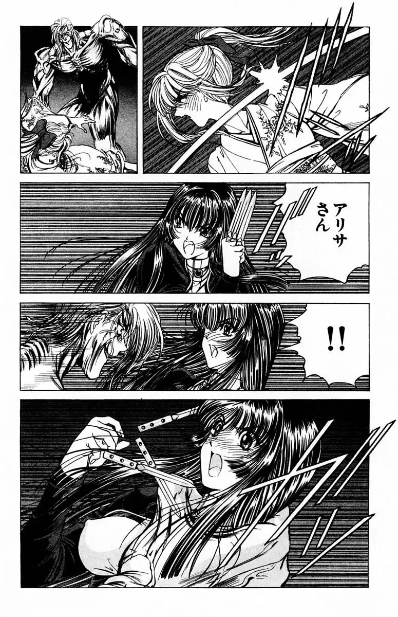 [Komiya Sanae - Nonomura Hideki] Phantom Rei - Volume 01 Fhentai - Page 170