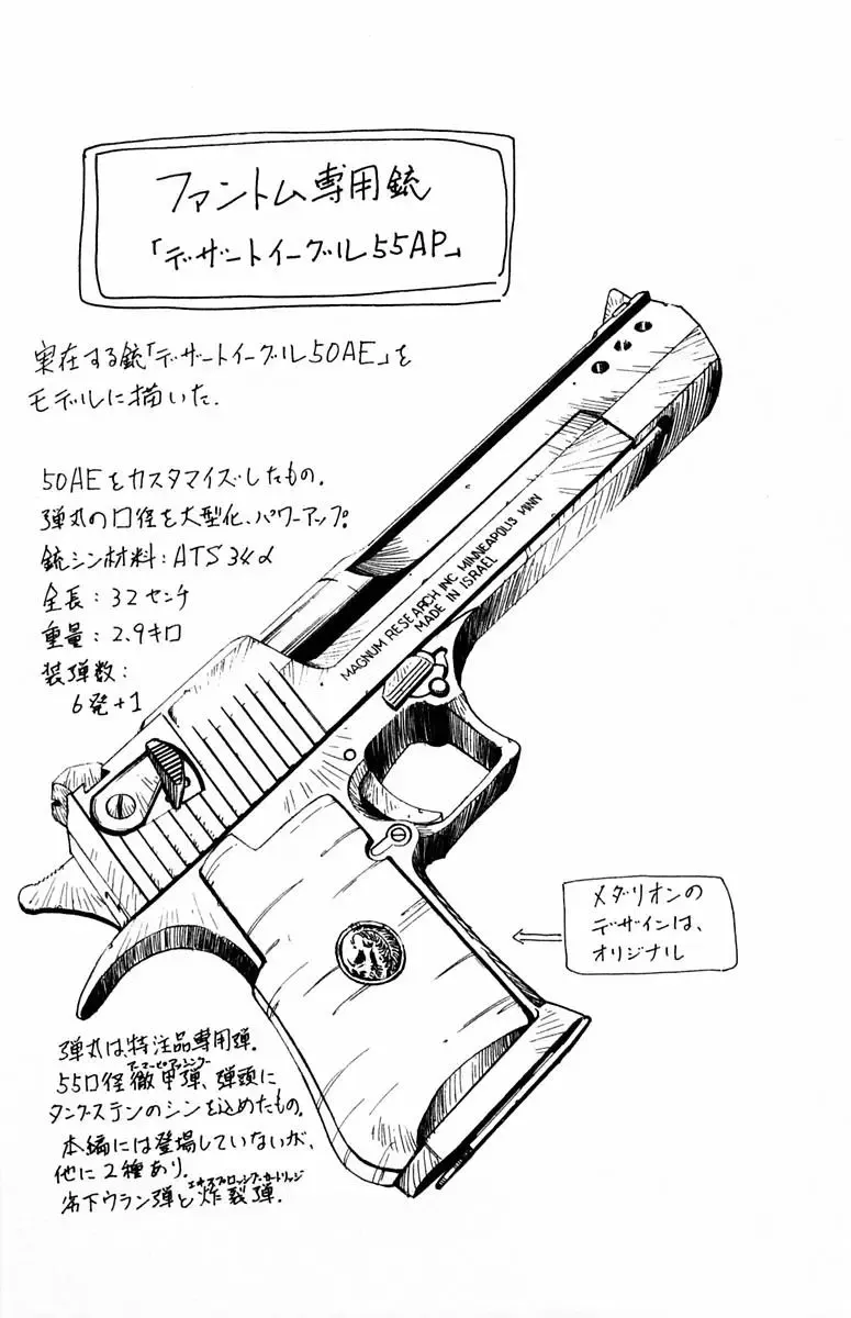 [Komiya Sanae - Nonomura Hideki] Phantom Rei - Volume 01 Fhentai - Page 181