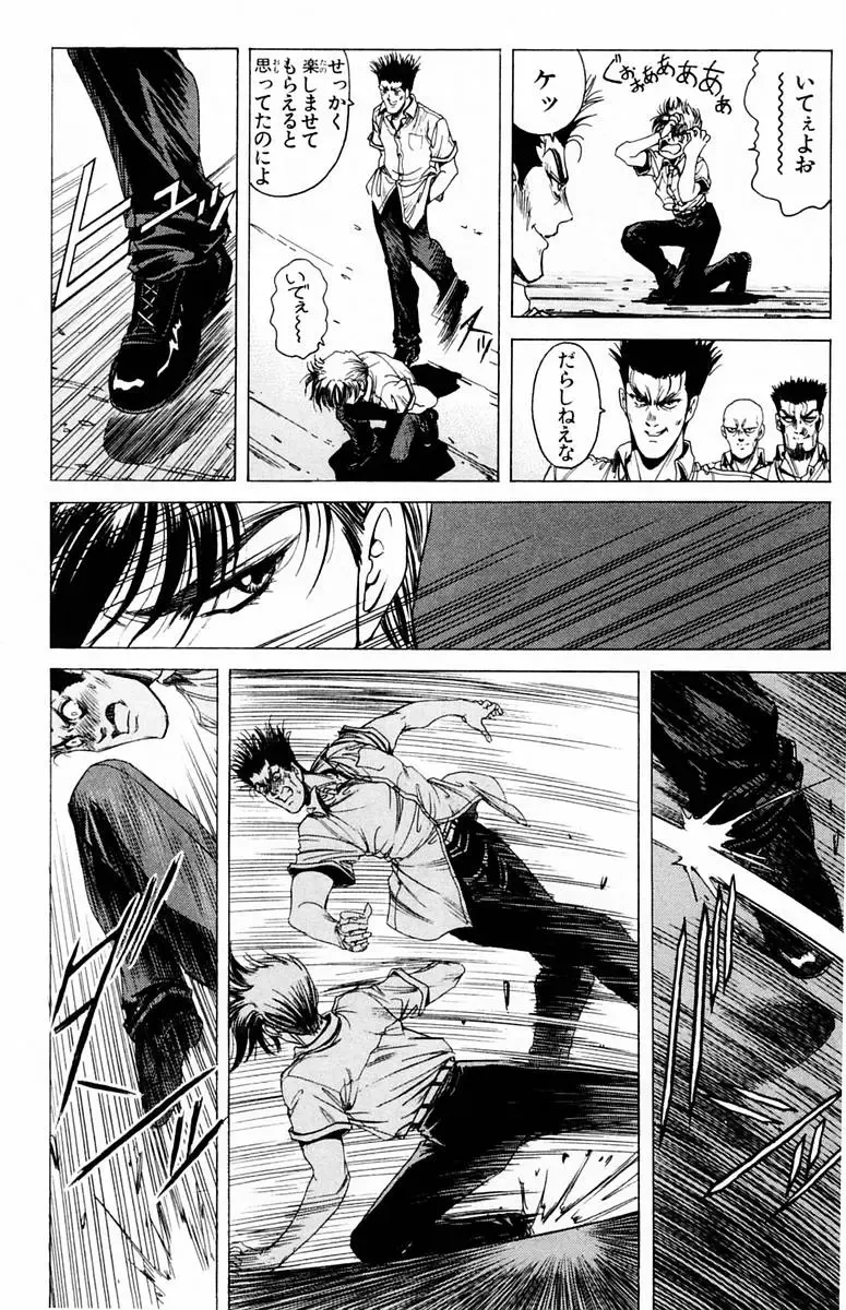 [Komiya Sanae - Nonomura Hideki] Phantom Rei - Volume 01 Fhentai - Page 19