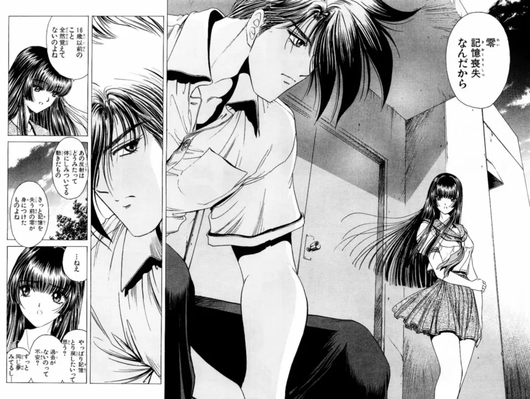 [Komiya Sanae - Nonomura Hideki] Phantom Rei - Volume 01 Fhentai - Page 23