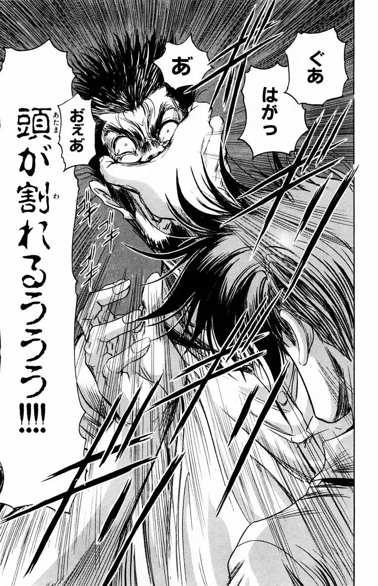 [Komiya Sanae - Nonomura Hideki] Phantom Rei - Volume 01 Fhentai - Page 35