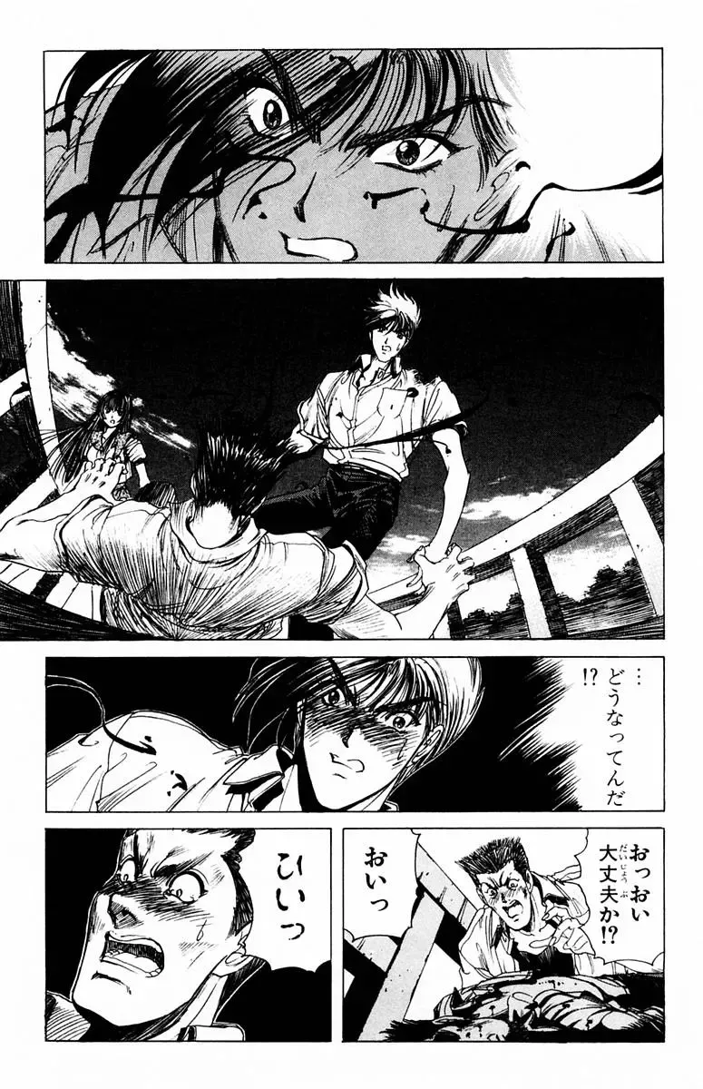 [Komiya Sanae - Nonomura Hideki] Phantom Rei - Volume 01 Fhentai - Page 37