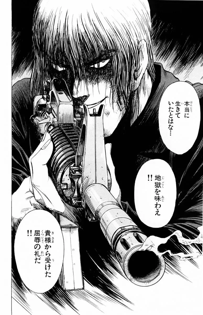 [Komiya Sanae - Nonomura Hideki] Phantom Rei - Volume 01 Fhentai - Page 40