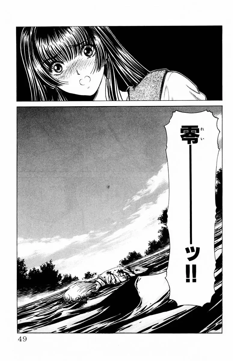 [Komiya Sanae - Nonomura Hideki] Phantom Rei - Volume 01 Fhentai - Page 46