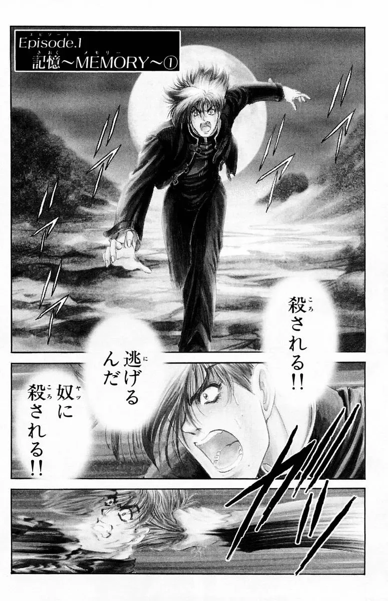 [Komiya Sanae - Nonomura Hideki] Phantom Rei - Volume 01 Fhentai - Page 6