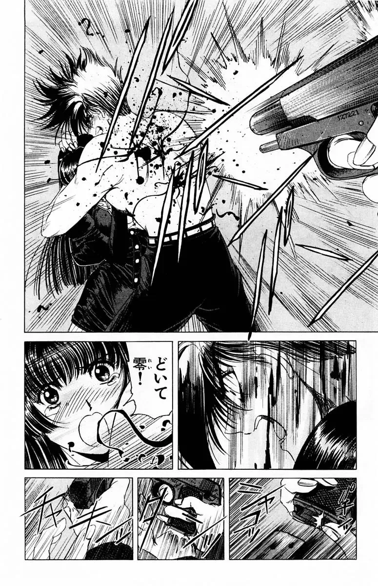 [Komiya Sanae - Nonomura Hideki] Phantom Rei - Volume 01 Fhentai - Page 80