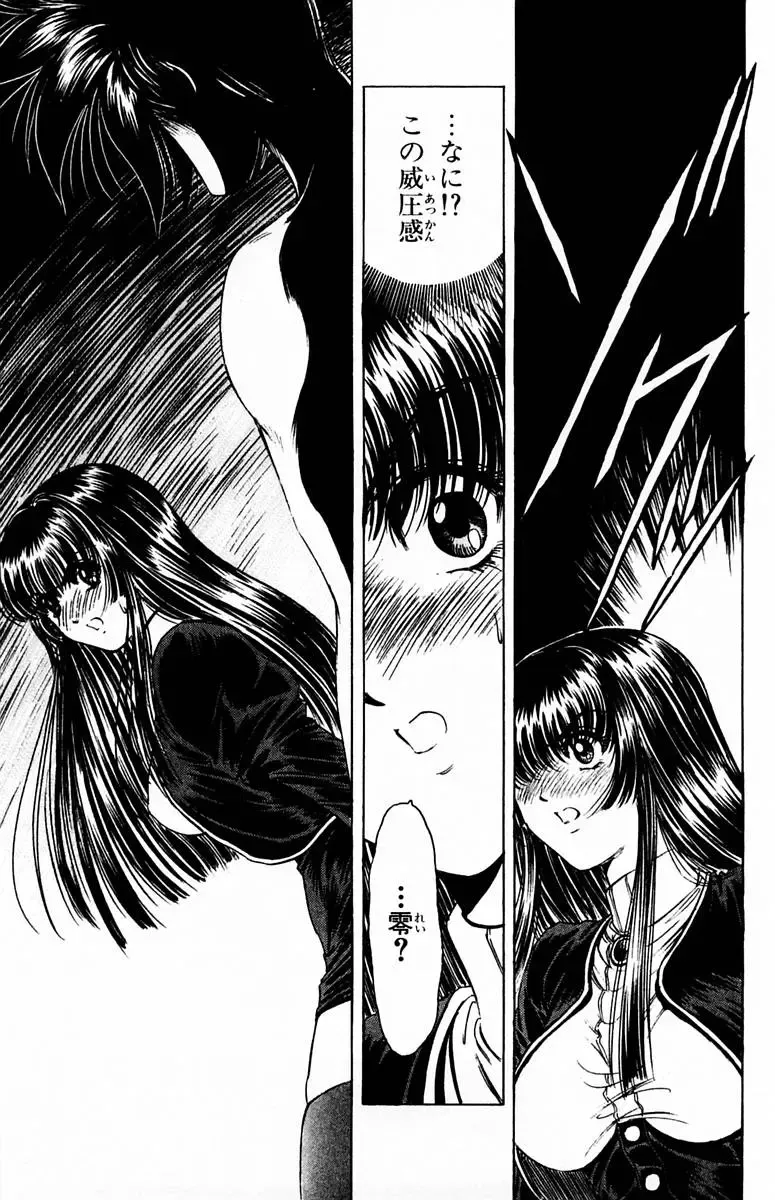 [Komiya Sanae - Nonomura Hideki] Phantom Rei - Volume 01 Fhentai - Page 91