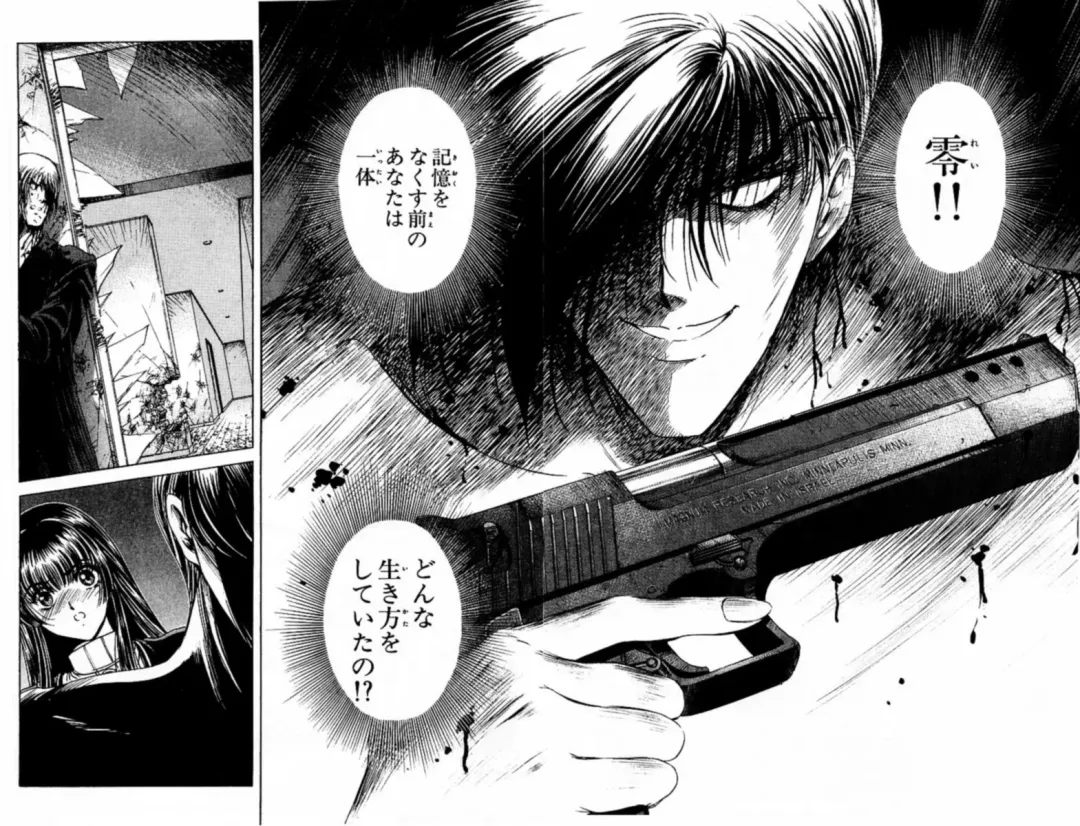 [Komiya Sanae - Nonomura Hideki] Phantom Rei - Volume 01 Fhentai - Page 94