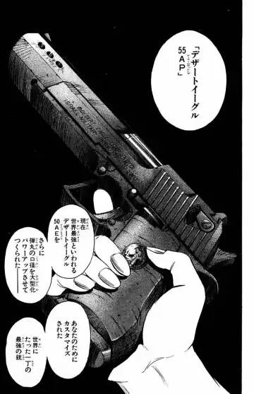 [Komiya Sanae - Nonomura Hideki] Phantom Rei - Volume 01 Fhentai - Page 109