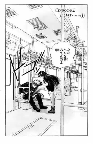 [Komiya Sanae - Nonomura Hideki] Phantom Rei - Volume 01 Fhentai - Page 116