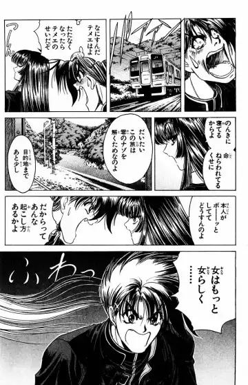 [Komiya Sanae - Nonomura Hideki] Phantom Rei - Volume 01 Fhentai - Page 117