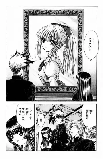 [Komiya Sanae - Nonomura Hideki] Phantom Rei - Volume 01 Fhentai - Page 126