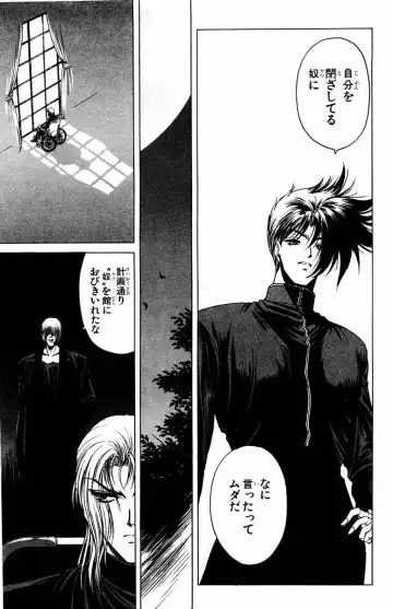 [Komiya Sanae - Nonomura Hideki] Phantom Rei - Volume 01 Fhentai - Page 133