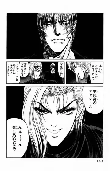 [Komiya Sanae - Nonomura Hideki] Phantom Rei - Volume 01 Fhentai - Page 134