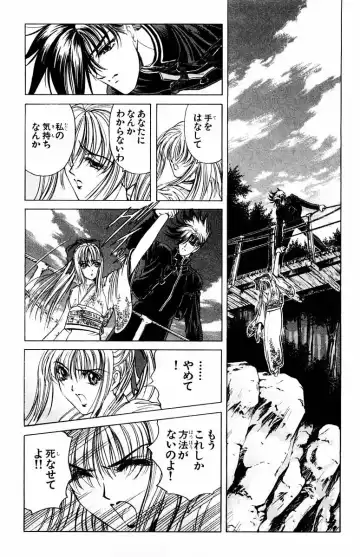 [Komiya Sanae - Nonomura Hideki] Phantom Rei - Volume 01 Fhentai - Page 145