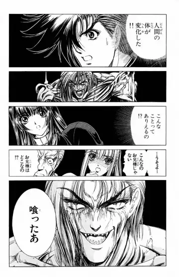 [Komiya Sanae - Nonomura Hideki] Phantom Rei - Volume 01 Fhentai - Page 156