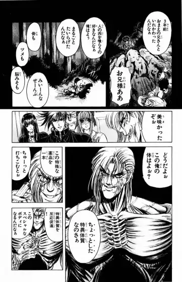 [Komiya Sanae - Nonomura Hideki] Phantom Rei - Volume 01 Fhentai - Page 157