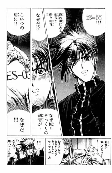 [Komiya Sanae - Nonomura Hideki] Phantom Rei - Volume 01 Fhentai - Page 160