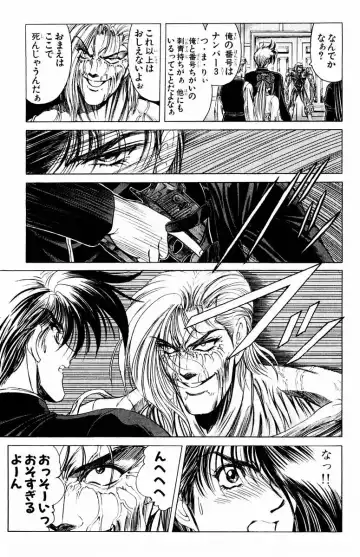 [Komiya Sanae - Nonomura Hideki] Phantom Rei - Volume 01 Fhentai - Page 161