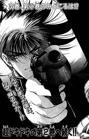 [Komiya Sanae - Nonomura Hideki] Phantom Rei - Volume 01 Fhentai - Page 183