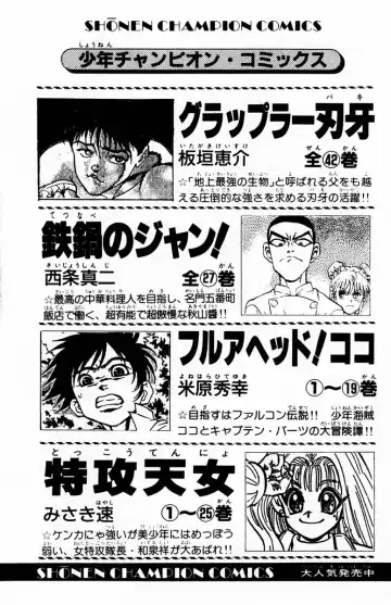 [Komiya Sanae - Nonomura Hideki] Phantom Rei - Volume 01 Fhentai - Page 184