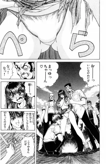 [Komiya Sanae - Nonomura Hideki] Phantom Rei - Volume 01 Fhentai - Page 33